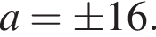 a=\pm 16.