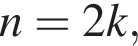 n=2k,
