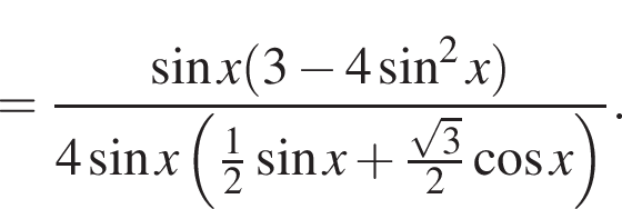 = дробь: числитель: синус x левая круглая скобка 3 минус 4 синус в квадрате x правая круглая скобка , знаменатель: 4 синус x левая круглая скобка \tfrac12 синус x плюс \tfrac корень из: начало аргумента: 3 конец аргумента 2 косинус x правая круглая скобка конец дроби .