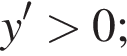 y' боль­ше 0;