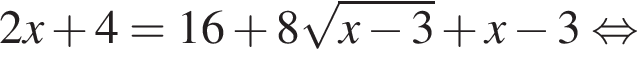 2x плюс 4=16 плюс 8 ко­рень из: на­ча­ло ар­гу­мен­та: x минус 3 конец ар­гу­мен­та плюс x минус 3 рав­но­силь­но 