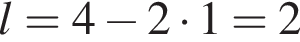 l=4 минус 2 умно­жить на 1=2