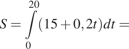 S= принадлежит t\limits_0 в степени левая круглая скобка 20 правая круглая скобка левая круглая скобка 15 плюс 0,2 t правая круглая скобка dt=