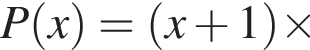 P левая круглая скобка x правая круглая скобка = левая круглая скобка x плюс 1 правая круглая скобка \times