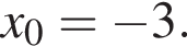 x_0= минус 3.