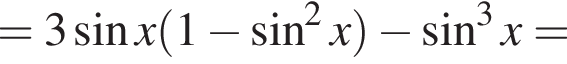 =3 синус x левая круглая скобка 1 минус синус в квадрате x правая круглая скобка минус синус в кубе x =