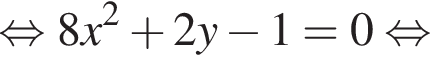 рав­но­силь­но 8x в квад­ра­те плюс 2y минус 1=0 рав­но­силь­но 