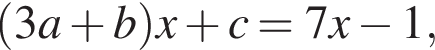  левая круг­лая скоб­ка 3a плюс b пра­вая круг­лая скоб­ка x плюс c=7x минус 1,