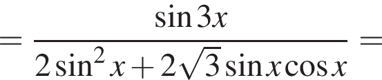 = дробь: числитель: синус 3x, знаменатель: 2 синус в квадрате x плюс 2 корень из: начало аргумента: 3 конец аргумента синус x косинус x конец дроби =