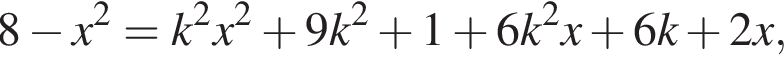 8 минус x в квадрате =k в квадрате x в квадрате плюс 9k в квадрате плюс 1 плюс 6k в квадрате x плюс 6k плюс 2x,