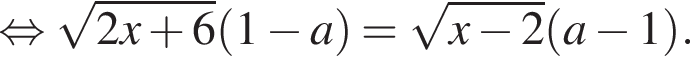 равносильно корень из: начало аргумента: 2x плюс 6 конец аргумента левая круглая скобка 1 минус a правая круглая скобка = корень из: начало аргумента: x минус 2 конец аргумента левая круглая скобка a минус 1 правая круглая скобка .