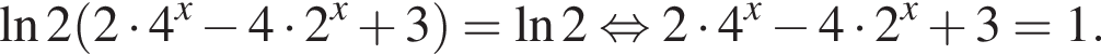  на­ту­раль­ный ло­га­рифм 2 левая круг­лая скоб­ка 2 умно­жить на 4 в сте­пе­ни x минус 4 умно­жить на 2 в сте­пе­ни x плюс 3 пра­вая круг­лая скоб­ка = на­ту­раль­ный ло­га­рифм 2 рав­но­силь­но 2 умно­жить на 4 в сте­пе­ни x минус 4 умно­жить на 2 в сте­пе­ни x плюс 3=1.
