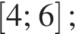  левая квад­рат­ная скоб­ка 4; 6 пра­вая квад­рат­ная скоб­ка ;