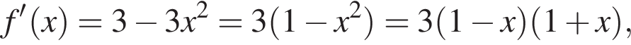 f' левая круг­лая скоб­ка x пра­вая круг­лая скоб­ка =3 минус 3x в квад­ра­те =3 левая круг­лая скоб­ка 1 минус x в квад­ра­те пра­вая круг­лая скоб­ка =3 левая круг­лая скоб­ка 1 минус x пра­вая круг­лая скоб­ка левая круг­лая скоб­ка 1 плюс x пра­вая круг­лая скоб­ка ,