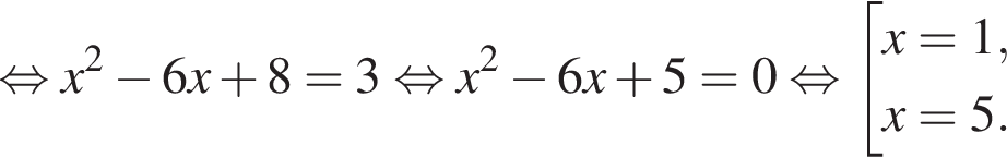  рав­но­силь­но x в квад­ра­те минус 6x плюс 8=3 рав­но­силь­но x в квад­ра­те минус 6x плюс 5=0 рав­но­силь­но со­во­куп­ность вы­ра­же­ний x=1,x=5. конец со­во­куп­но­сти . 
