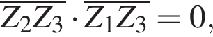  \overlineZ_2Z_3 умно­жить на \overlineZ_1Z_3=0, 