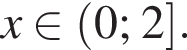 x при­над­ле­жит левая круг­лая скоб­ка 0;2 пра­вая квад­рат­ная скоб­ка .