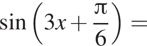  синус левая круг­лая скоб­ка 3x плюс дробь: чис­ли­тель: Пи , зна­ме­на­тель: 6 конец дроби пра­вая круг­лая скоб­ка = 