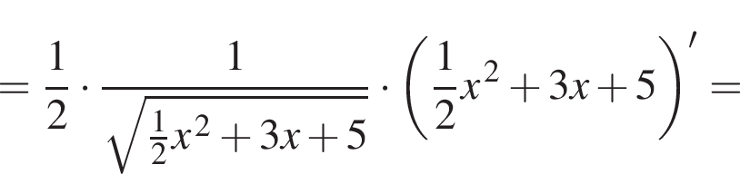 = дробь: чис­ли­тель: 1, зна­ме­на­тель: 2 конец дроби умно­жить на дробь: чис­ли­тель: 1, зна­ме­на­тель: ко­рень из: на­ча­ло ар­гу­мен­та: дробь: чис­ли­тель: 1, зна­ме­на­тель: 2 конец дроби x конец ар­гу­мен­та в сте­пе­ни левая круг­лая скоб­ка 2 пра­вая круг­лая скоб­ка плюс 3x плюс 5 конец дроби умно­жить на левая круг­лая скоб­ка дробь: чис­ли­тель: 1, зна­ме­на­тель: 2 конец дроби x в сте­пе­ни левая круг­лая скоб­ка 2 пра­вая круг­лая скоб­ка плюс 3x плюс 5 пра­вая круг­лая скоб­ка в сте­пе­ни левая круг­лая скоб­ка \prime пра­вая круг­лая скоб­ка = 
